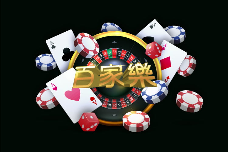 玩澳门金沙百家乐能赢吗 玩澳门金沙百家乐能赢吗