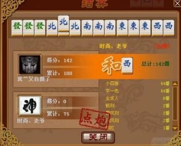 澳门金沙二人麻将牌型 澳门金沙二人麻将牌型