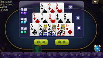 澳门金沙十三水游戏规则 澳门金沙十三水游戏规则