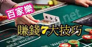 澳门金沙百家乐怎么玩?新手必看澳门金沙百家乐投注规则介绍 2 澳门金沙百家乐玩法规则介绍