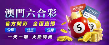 澳门澳门金沙六合彩领奖规则 2 澳门澳门金沙六合彩领奖规则