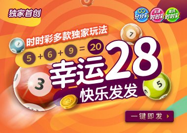 澳门金沙时时彩基本规则 澳门金沙时时彩基本规则
