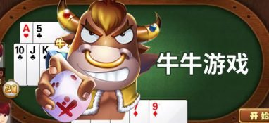 澳门金沙牛牛简介 澳门金沙牛牛简介