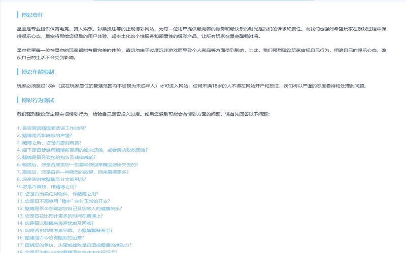 澳门金沙竞猜责任说明 2 澳门金沙竞猜责任说明