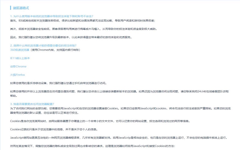 选择什么样的浏览器才能获得澳门金沙最佳的投注体验? 2 使用澳门金沙浏览器推荐
