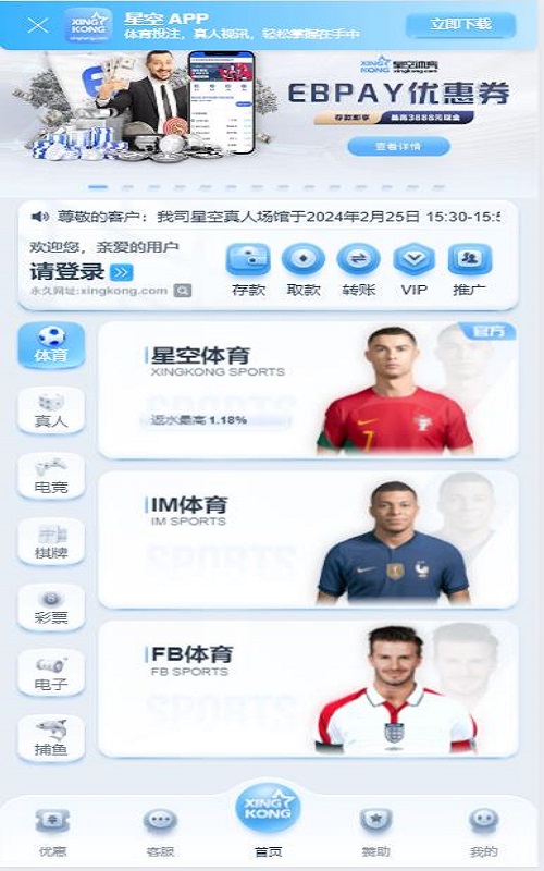 澳门金沙注册开户教程 3 澳门金沙手机客户端注册开户页面