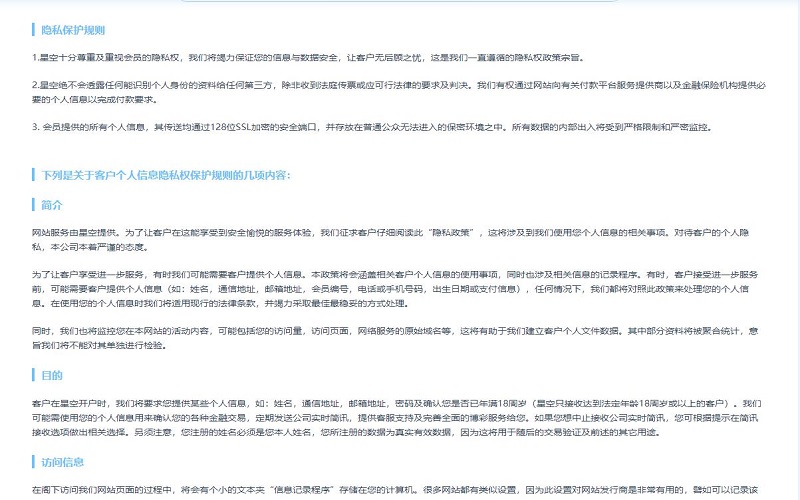 澳门金沙隐私保护规则说明 2 澳门金沙隐私保护规则说明